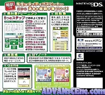 Image n° 2 - boxback : New Horizon English Course 1 DS